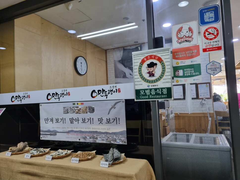 조경제만두쟁이 이미지