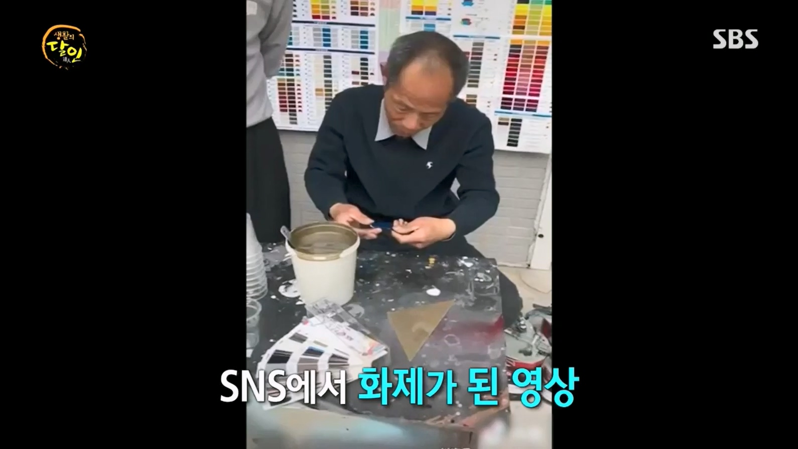 생활의 달인.E895.230704p.H264-F1RST.mp4_20230704_205445.543.jpg