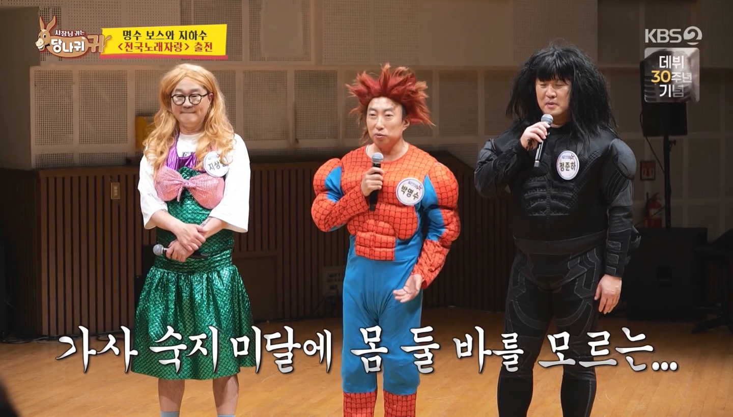 전국노래자랑