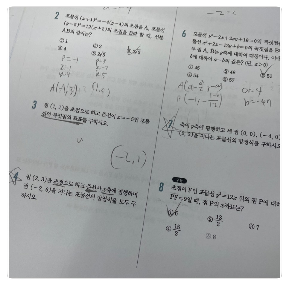 대치동 고등학교 대치동 고등수학학원 8