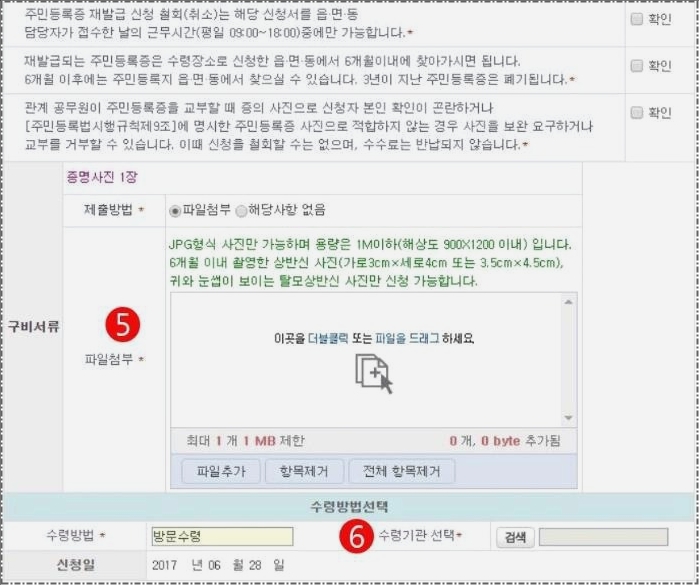 주민등록증 인터넷발급 주민등록증 인터넷발급