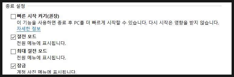 윈도우10-종료설정-권한변경