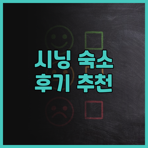 시닝 모텔.. 타이중 여행, 쾌적한 