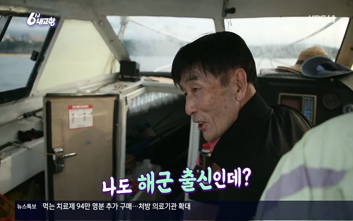 6시 내고향.E7596.220813p.H264-F1RST.mp4_20220814_175727.622.jpg