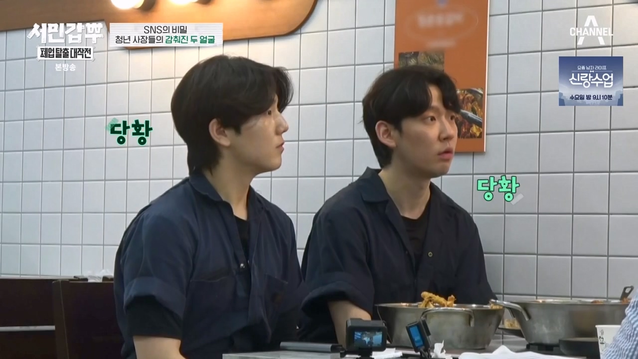 서민갑부 폐업 탈출 대작전.E01.230723p-NEXT.mp4_20230723_141542.631.jpg