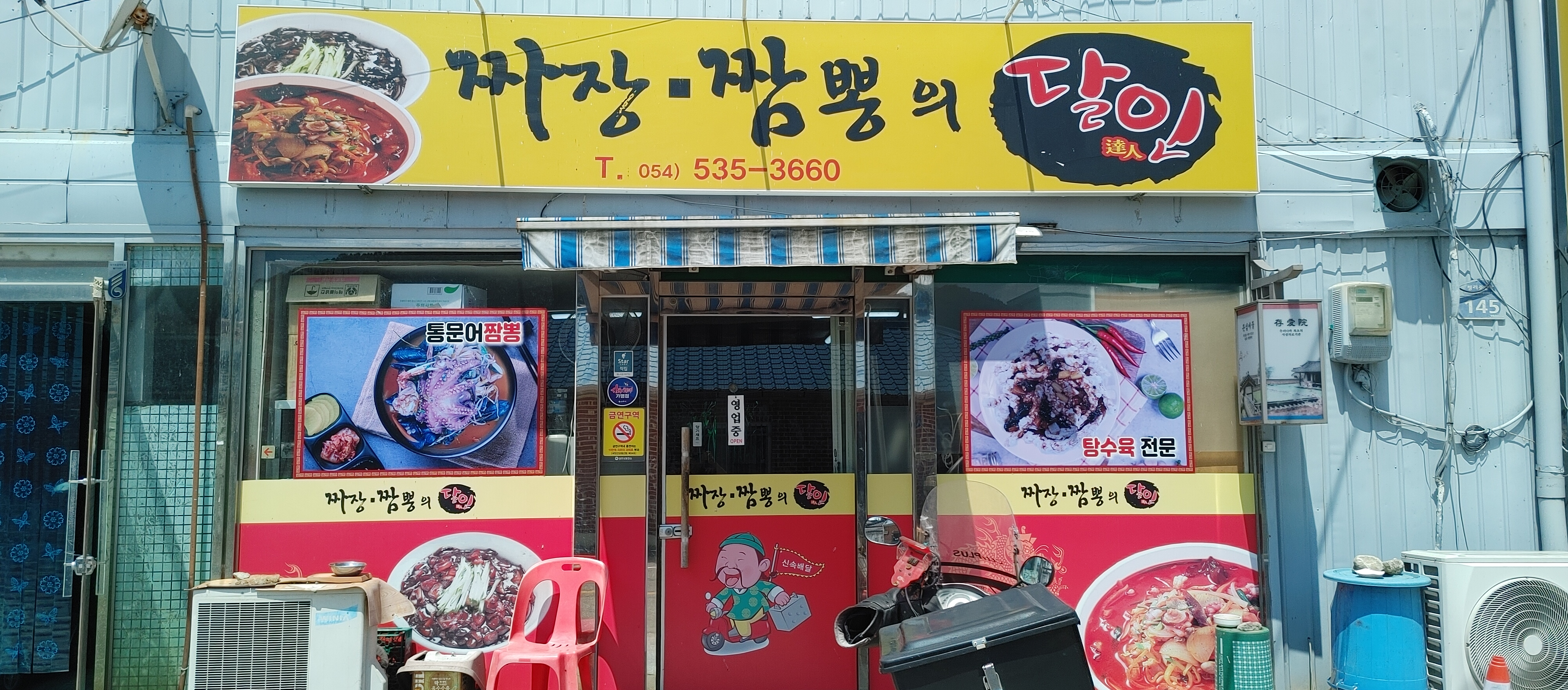 짜장이랑짬뽕이랑 이미지