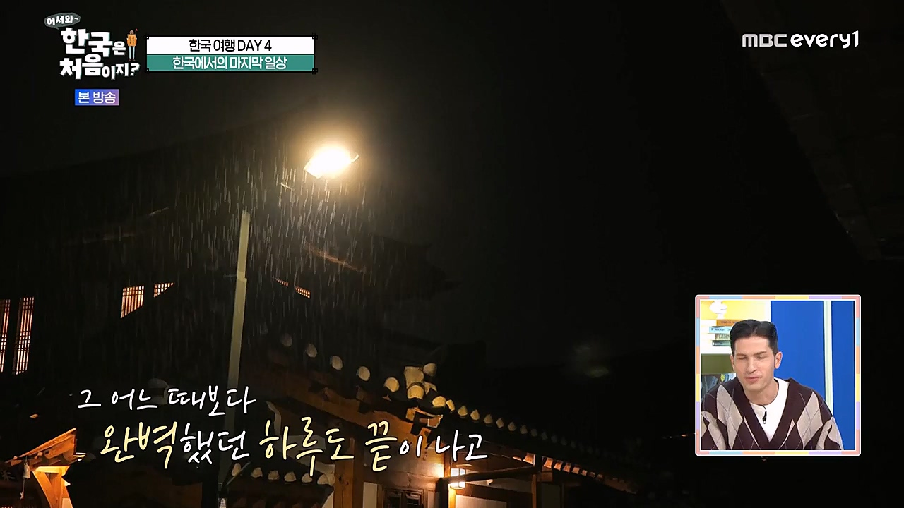 어서와 한국은 처음이지 시즌2.E247.230127p-NEXT.mp4_20230130_203612.056.jpg