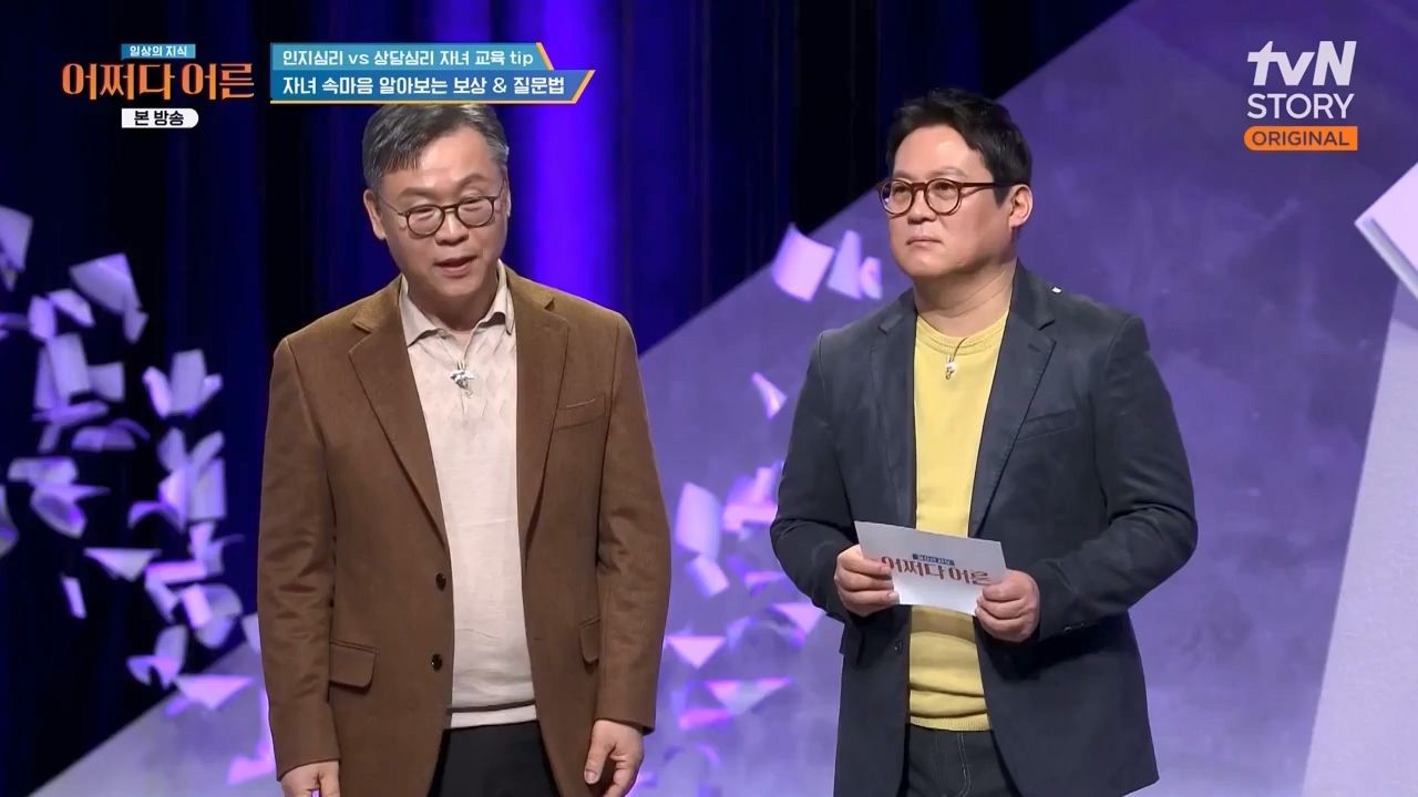 어쩌다 어른.E46.240306p-NEXT.mp4_20240306_210347.783.jpg