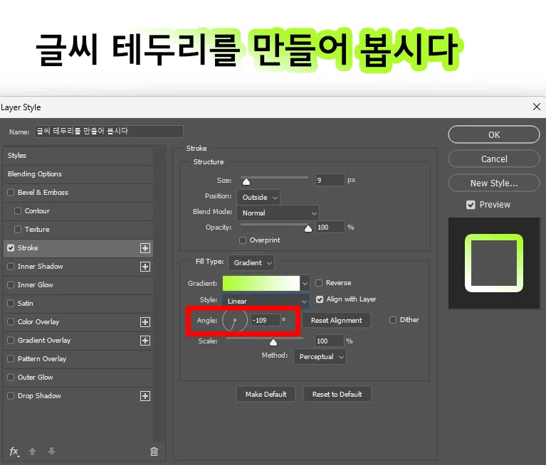 어도비 포토샵에서 글자 획의 각도를 바꾸는 모습