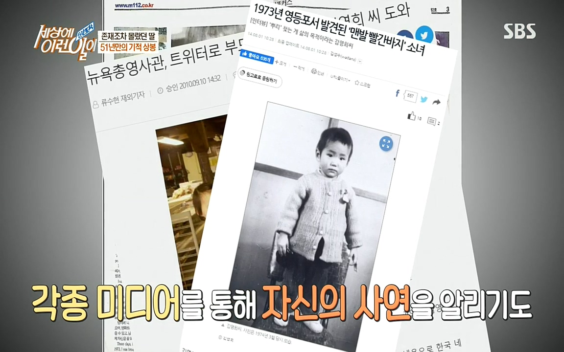 순간포착 세상에 이런일이.E1193.220816.H265p-BULDU.mp4_20220817_203432.990.jpg