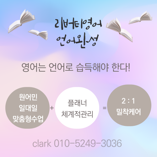 영어회화