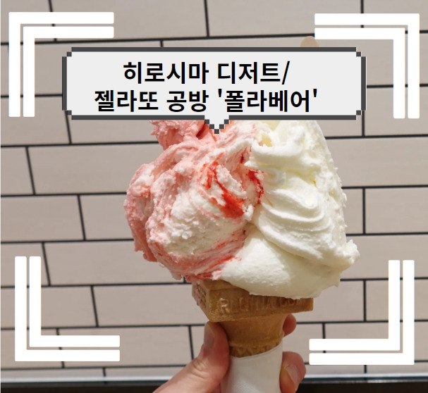 폴라베어(Polarbear) 이미지