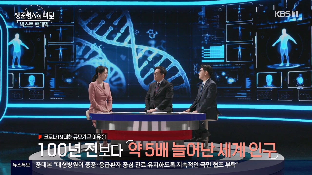 생로병사의 비밀.E914.240606p-NEXT.mp4_20240606_170459.467.jpg