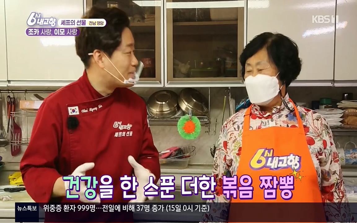 6시 내고향.E7512.220416p.H264-F1RST.mp4_20220502_193813.457.jpg