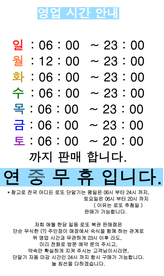로또 당첨 번호994 2