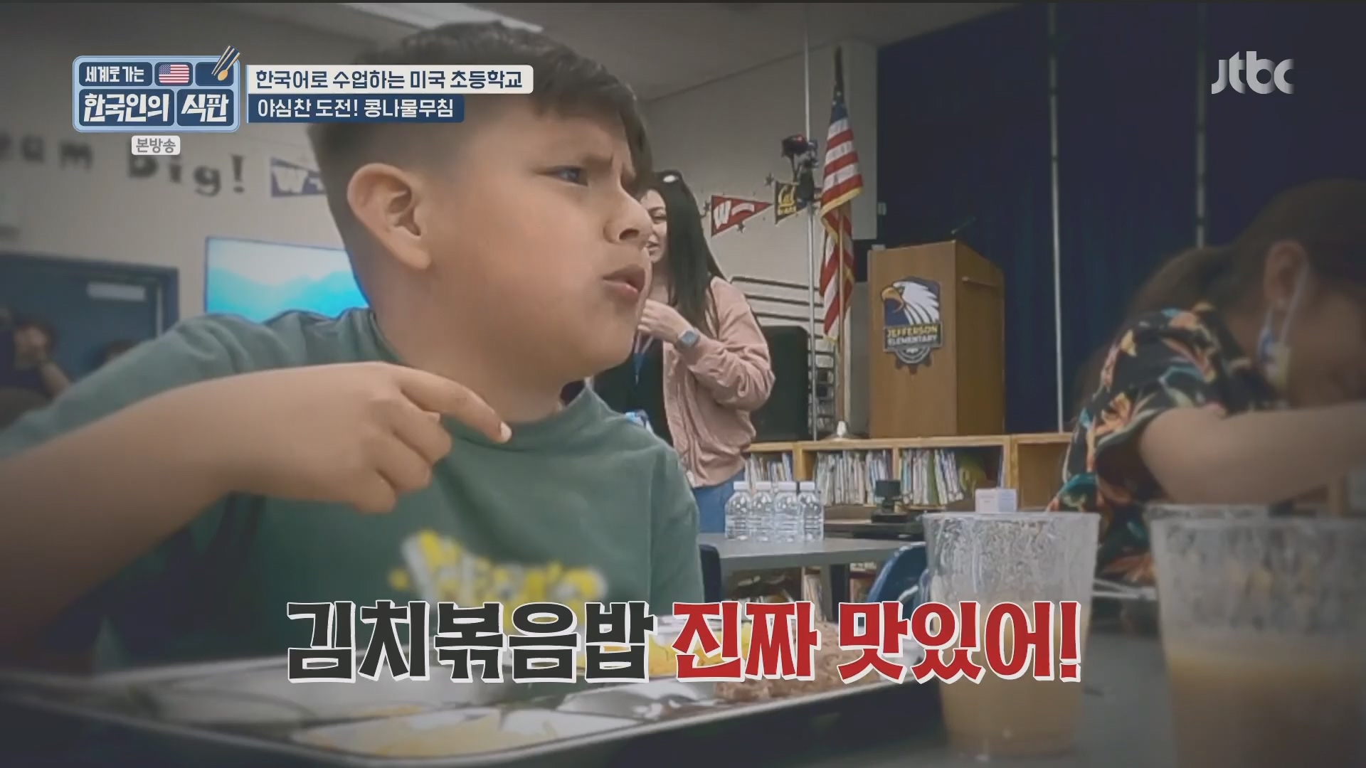 한국인의 식판.E08.230513p.H264-F1RST.mp4_20231012_211258.033.jpg