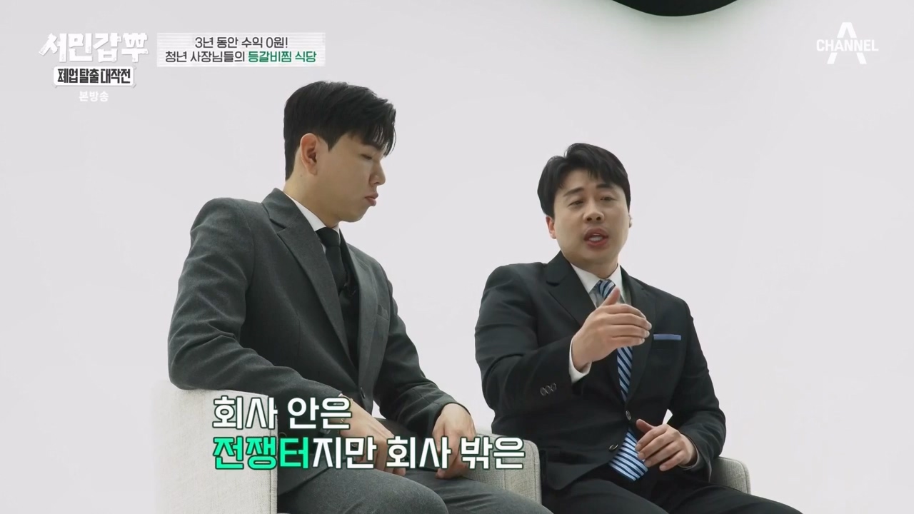 서민갑부 폐업 탈출 대작전.E01.230723p-NEXT.mp4_20230723_141534.726.jpg