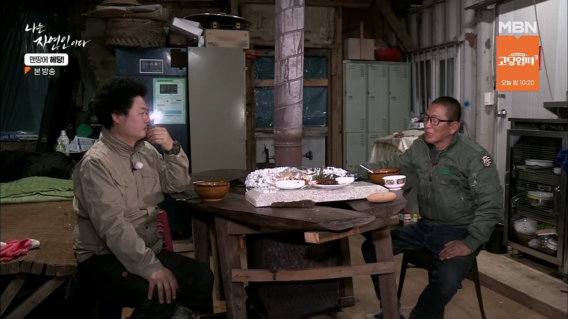 나는 자연인이다.E547.230329p.H264-F1RST.mp4_20230330_200724.210.jpg