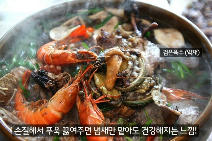  생생정보 버섯과 해물 가득한 오리탕 능이 오리 해신탕 수원 장안구 맛집 식당 수원덕수궁 정보와 리뷰 평점을 알아보자