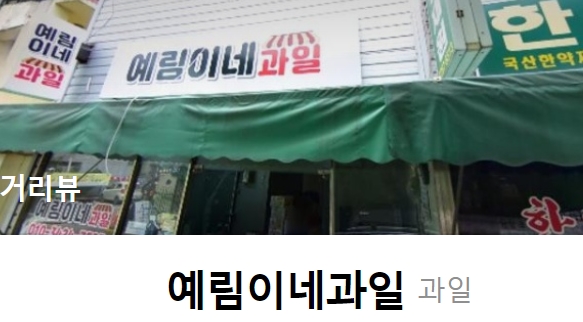 고향전집 이미지