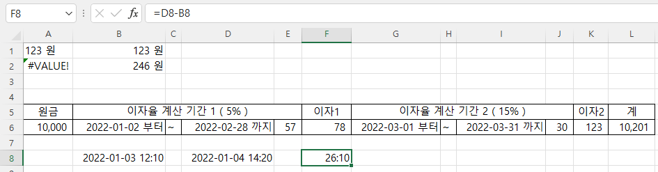 시간 차가 26:10으로 24시간을 넘은 값으로 표시됨