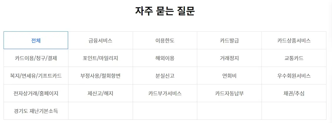농협카드-고객센터-전화번호-상담원-연결