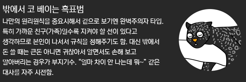 호구성향테스트 호구성향테스트