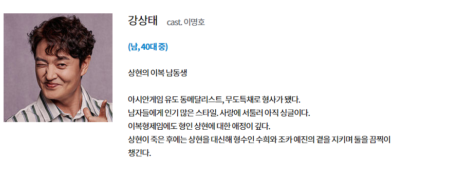 비밀의 남자 인물 관계도 비밀의 남자 인물관계도 13