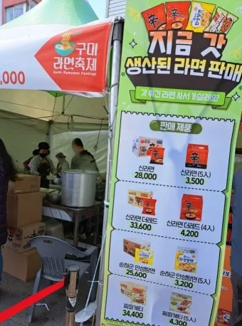 2025 세계라면축제 부산 개최 입장료 프로그램 상세 정보_20