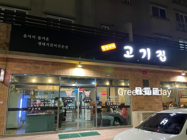 선영이네 이미지
