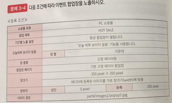 전자상거래운용사실기팝업창