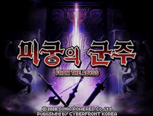  NDS 롬파일 - 미궁의 군주 (닌텐도 DS 정발 한글 다운로드)