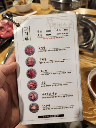 진원소우고잔 이미지