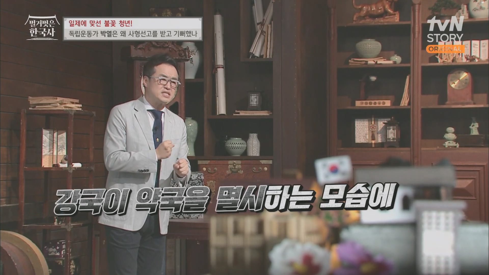 벌거벗은 한국사.E71.230830p.H264-F1RST.mp4_20240323_170627.710.jpg