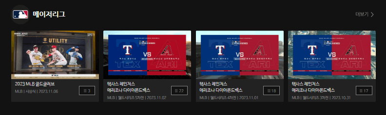 한국 싱가포르 축구 중계 예매 일정