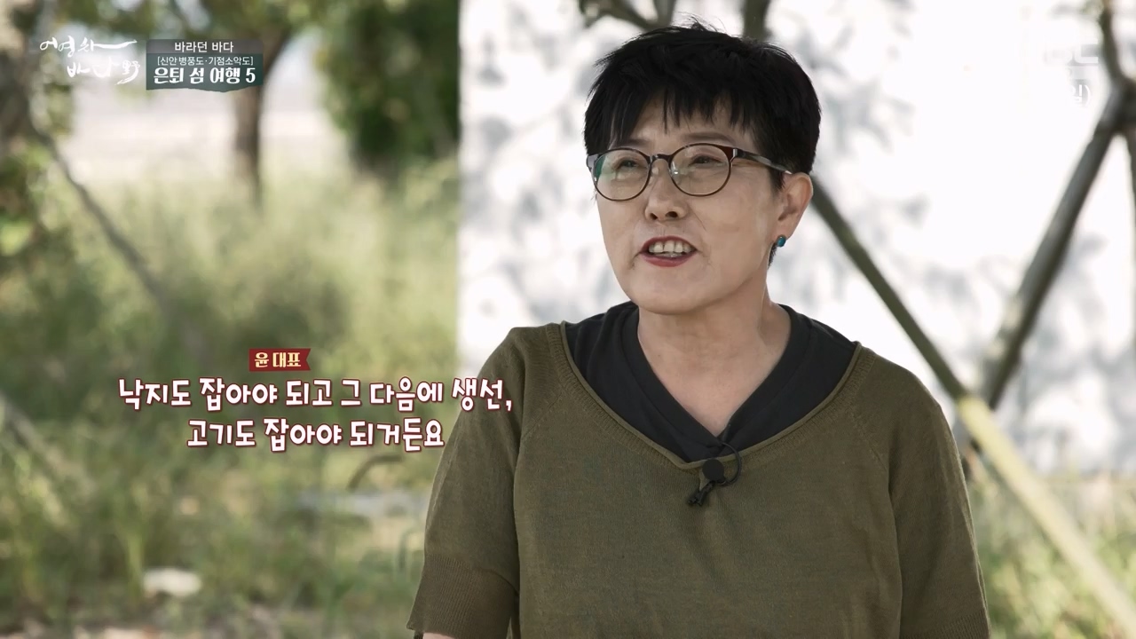 MBC 네트워크 특선 푸른백세 어영차 바다야.E1650.231127p-NEXT.mp4_20231202_171530.197.jpg