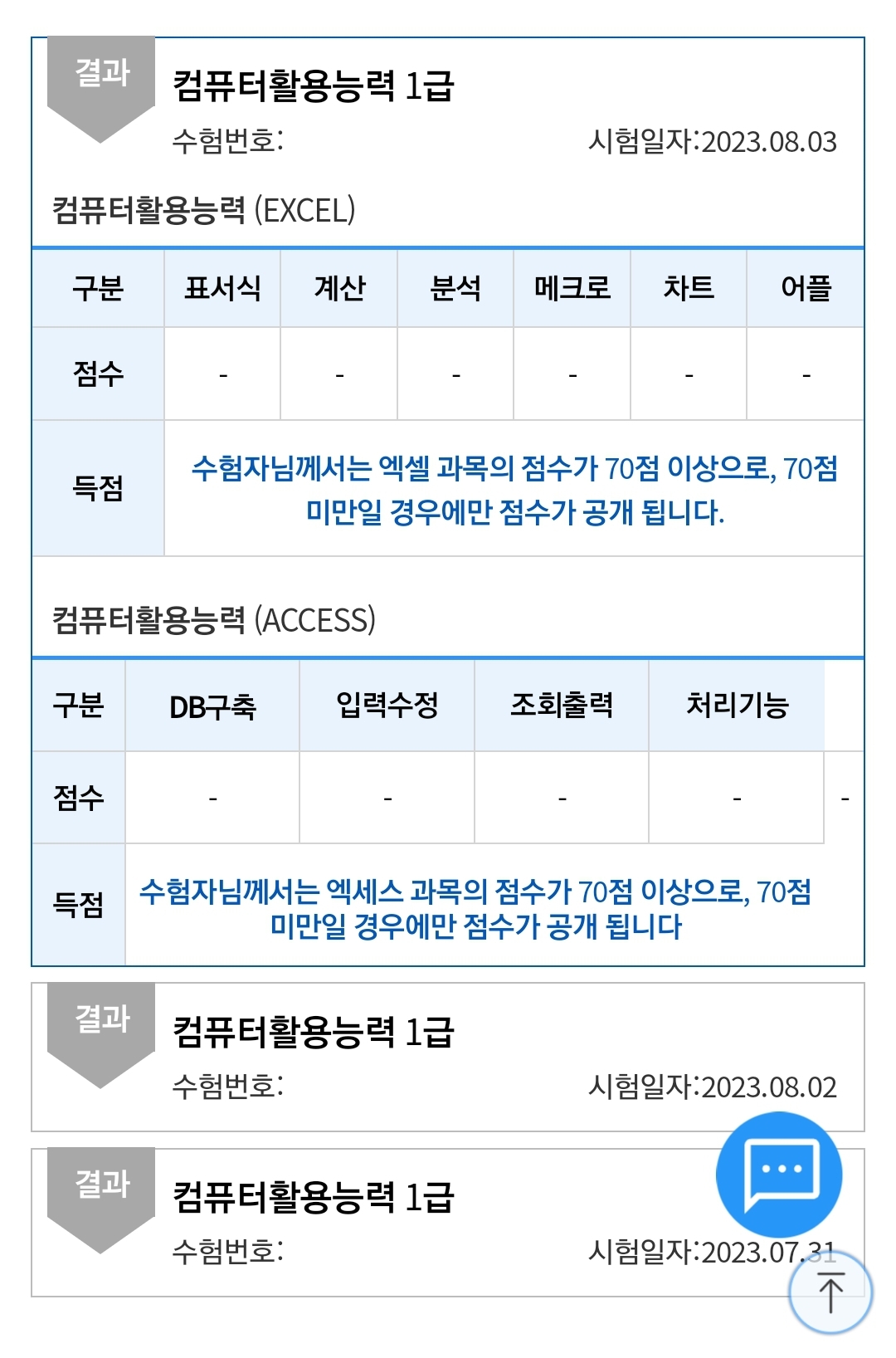  컴활 1급 #2 - 컴활 1급 실기 3주 합격 최신후기(문과 노베이스)