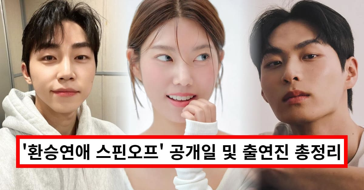 스핀오프 이미지