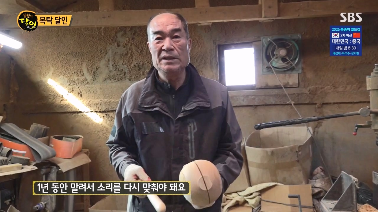 생활의 달인.E912.231121p-NEXT.mp4_20231121_201419.843.jpg