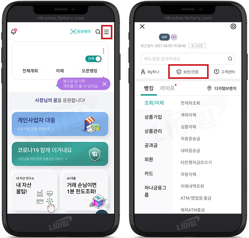 하나은행 공인인증서 내보내기