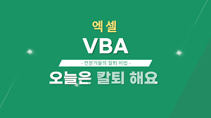 엑셀 데이터 정리