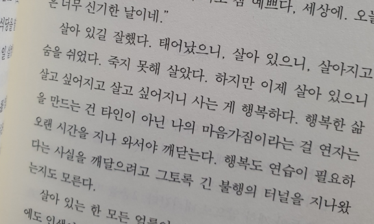 메리골드 마음세탁소 좋은 글귀1