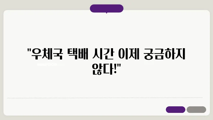 우체국 택배 점심시윌 가거