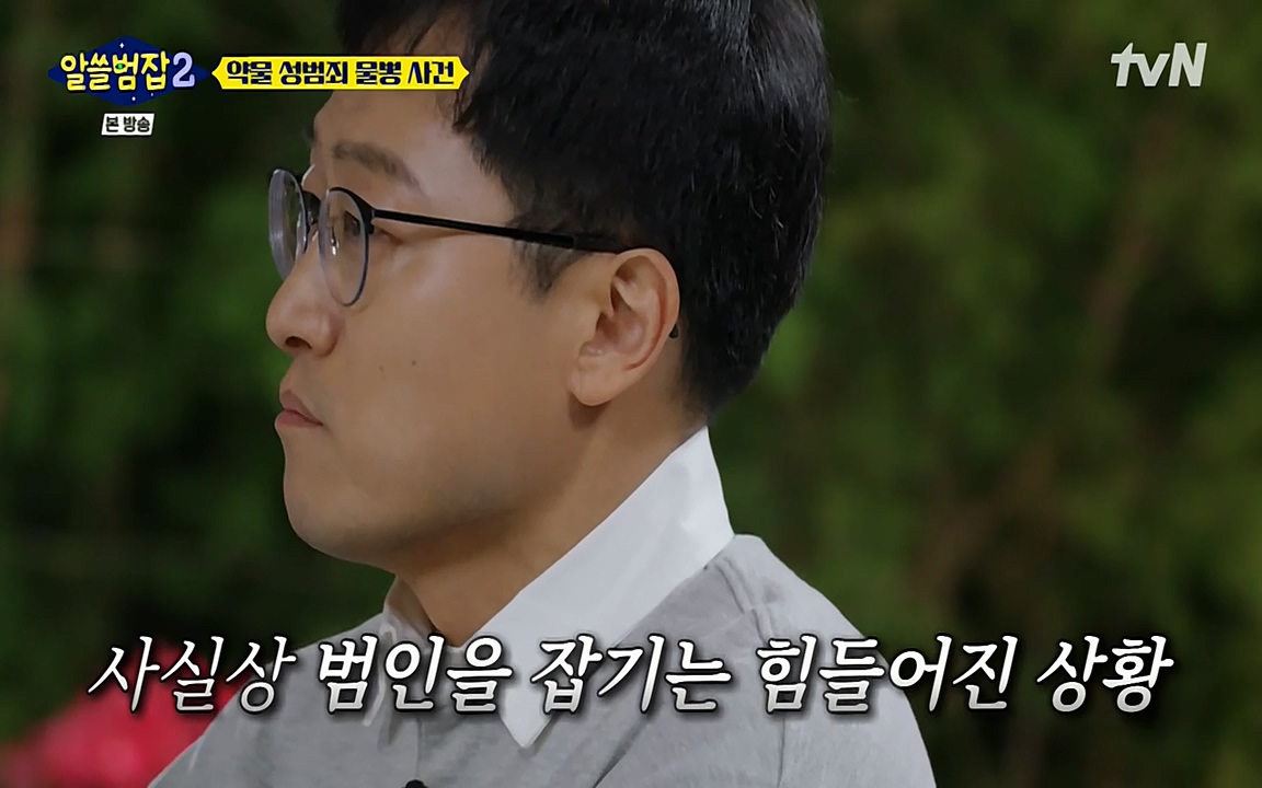 알쓸범잡 2.E15.220425p-NEXT.mp4_20220425_191627.471.jpg