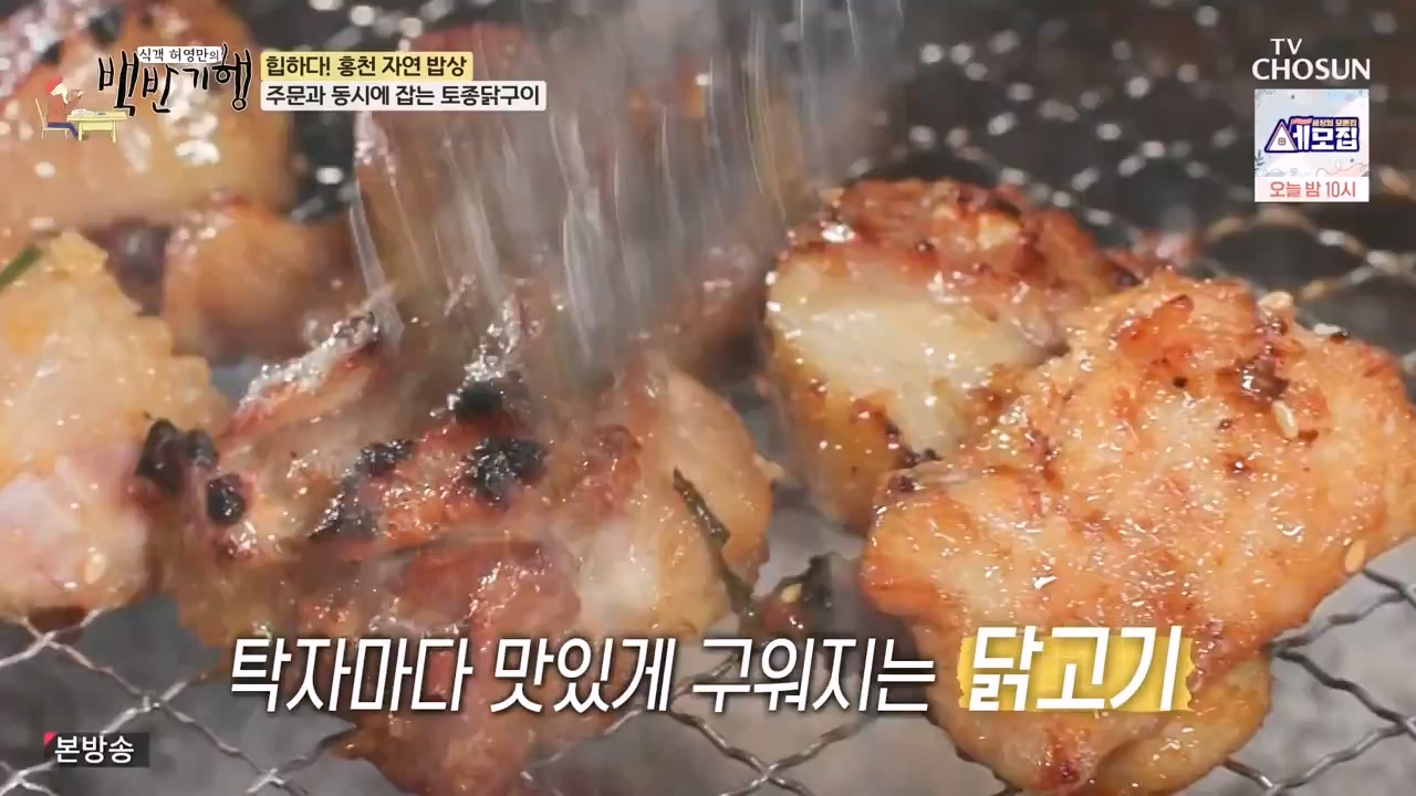식객 허영만의 백반기행.E226.231209p-NEXT.mp4_20231209_165630.779.jpg