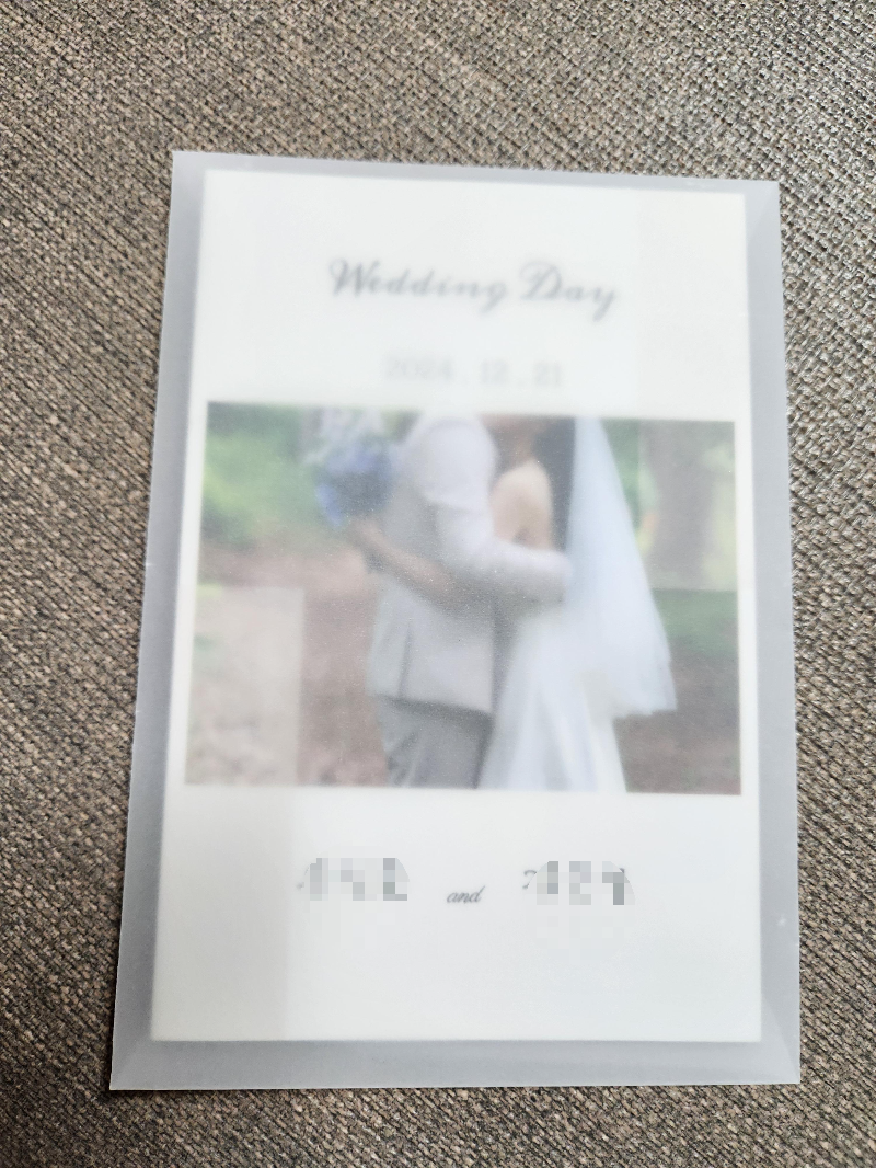 셀프 청첩장