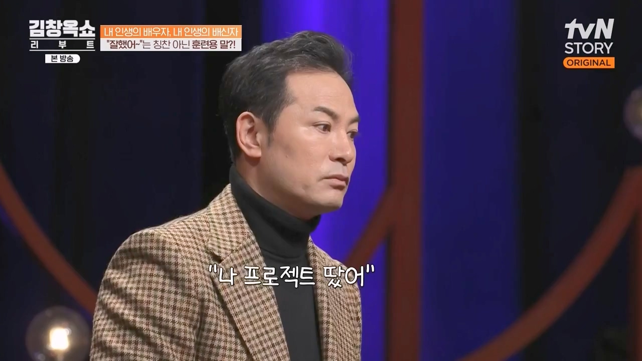 김창옥 쇼 리부트.E06.231032p-NEXT.mp4_20231118_183048.576.jpg