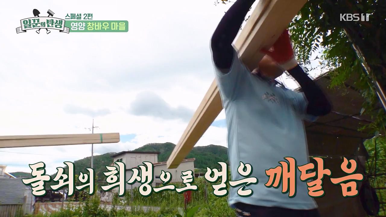 일꾼의 탄생.E89.230914p-NEXT.mp4_20230918_200645.034.jpg
