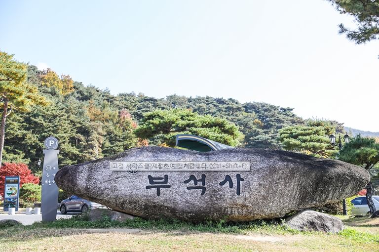 2023년 단풍시기 명소 날씨정보