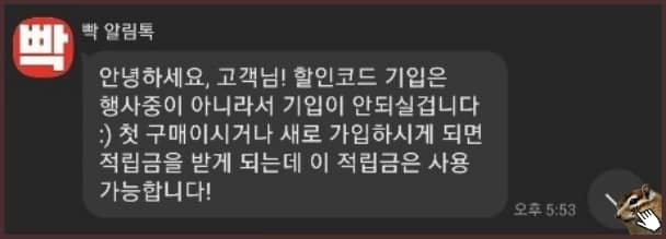 빡포션-할인코드-시기